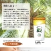 サロンで使用するココナッツオイル【メディカルアロマ　シロダーラ　ビーワン　波動調整　ココナッツオイル】