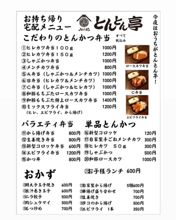 出雲エリアのテイクアウトが出来るお店 お家でお店の味を テイクアウトが出来るお店特集 まいぷれ 米子 出雲エリアのテイクアウトが出来るお店 お家でお店の味を テイクアウトが出来るお店特集 まいぷれ 米子