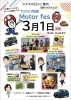 サンクスフェア〜光陽保険サービス様イベント出店 | （株）スズキ