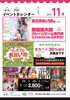 「2022年11月　KITイベントカレンダー」
