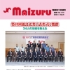 会報3月号を発行しました