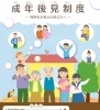 後見制度の冊子「後見のこと。」