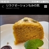 縁の糸さんの木曜日限定カフェ