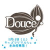 「キッズフリマルシェ 参加者募集！」