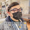 レイバンのブルーアセテート！「ステキな出会い！レイバンのセルフレーム！【伊予市でメガネ・補聴器のご相談ならアイアイエー伊予店】」