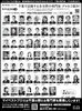 「『朝日新聞に顔写真広告掲載』」