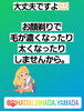 「大丈夫だけんね。☆お顔剃りができる斐川のお店☆」