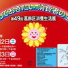 ほっともっと お花茶屋駅前店 出前 宅配 デリバリー テイクアウト まいぷれ 葛飾区