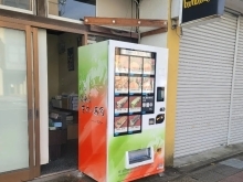 冷凍自動販売機「ど冷えもん」