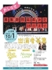 「ミュージカル出演者募集‼︎18日(土)まで延期します！！第３回川西市民ステージ✨」