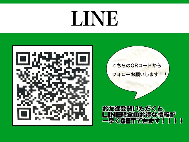 「アップガレージ 佐賀店【 LINE・Instagram・Twitter 】」