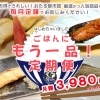 おたる夢市場　サブスク解禁でございます！！