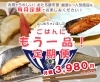 「おたる夢市場　サブスク解禁でございます！！」