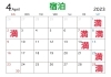 4月宿泊「【予約空き状況】」