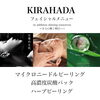 フェイシャルメニュー✨️初回半額「フェイシャルメニュー✨️初回半額❣️」