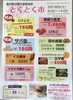 チラシ「３月とくとく市のお知らせ」