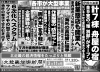「北近畿経済新聞3月11日付を発行」