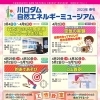 イベントのお知らせ(2023年3月～2023年5月)