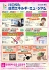 2023年春号イベント案内(表面)「イベントのお知らせ(2023年3月～2023年5月)」