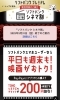 シネマ割「「ソフトバンク シネマ割」 終了のご案内❗️」