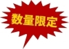 限定「お試し治療恵庭駅前接骨院」