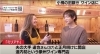 「TVHに取り上げられました！」