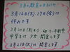 ご不明な点はお気軽にお問い合わせください。「春休み中は学習時間が変わります! ~春の学習のはなし~」