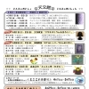 春のお出かけ、パオはいかが？