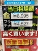 貴金属、地金買取します！「2023年3月17日（金）★本日の貴金属相場☆　ご不要品お売り下さい　横浜市金沢区　壱六屋アピタ金沢文庫店」