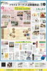 「近鉄橿原店でPOPUP開催」