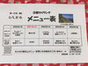 「20日からの日替わりメニューです。」