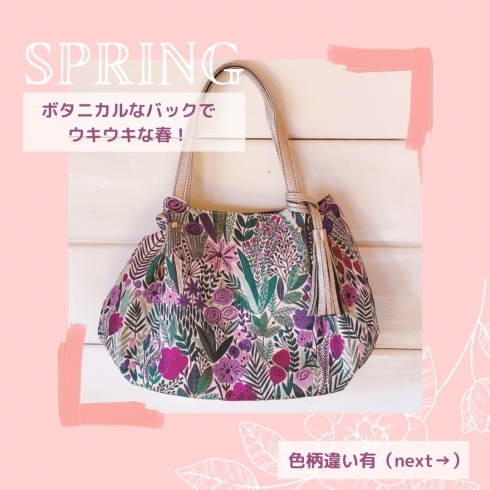 春のお出かけにピッタリ！ボタニカルなバッグ「【春のおすすめ】おでかけバッグ【千歳市雑貨屋】」