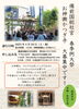 「令和5年『春季例大祭』神輿担ぎ手大募集！」