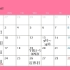 4月の営業予定です