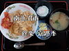 「本気丼もまもなく終了！南魚沼市の食楽 嘉路季（しょくらく かじき）さんで、ボリューム満点ランチ。」