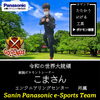 「\\\ eスポーツ部部員紹介 ///」