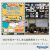 「【島根大学】講演させていただきました☆彡」