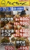 「3月1７日(金）から3月1８日（土）　たこやき　8個400円（税込）！！他のもいろいろありますよ！！」