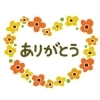 「嬉しかった一言」
