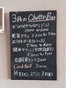 「明日18日はちょっとバー開催です。」