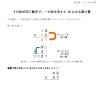 インド式かけ算例「Σ 算数・数学で色々試そう Σ　★英会話と体操のコラボ教室（堀切、お花茶屋、綾瀬、亀有、小菅）」