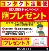 「やっちまった～!プレゼントが!!!」