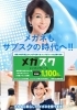 「メガネもサブスク！」