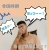 「寒暖差疲労にご注意！」