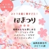4/2ぶどうの庭「4/2 春日市ハイハイ＆ブーブーレース、エッグハント、リボンワークショップ楽しいイベント開催！」