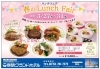 「3月のイベントのご案内」