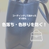 「コーティングして良かった第八弾」