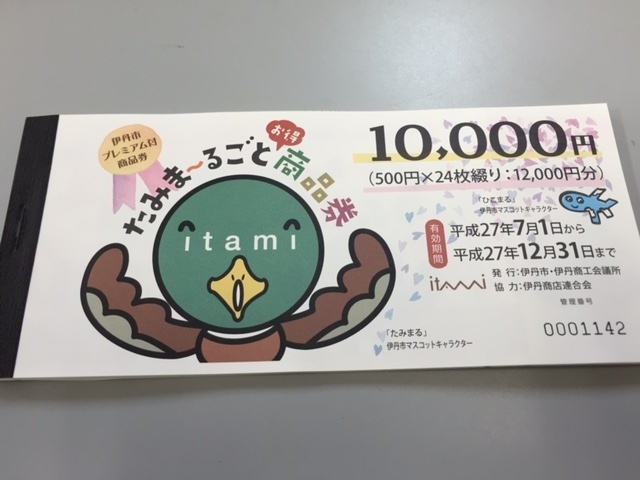 １冊だけ申し込んで、購入しました。<br>当選している人は引き換え期限は７／７（火）までです。