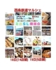 「ミニSL乗車会＆西条鉄道マルシェが開催！」