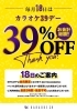 SB69 JOYSOUNDコラボキャンペーン　当選品ポスター　非売品 SB69 JOYSOUNDコラボキャンペーン 当選品ポスター 非売品